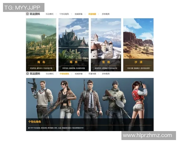 聚焦和平精英V5版本现状分析与未来发展趋势探讨